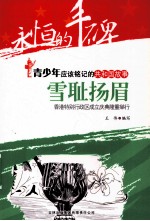雪耻扬眉 香港特别行政区成立庆典隆重举行