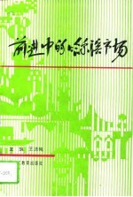 前进中的哈尔滨市场