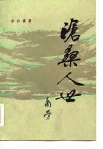 沧桑人生