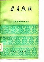 迎着朝阳 短篇小说集