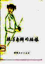 梳羊角辫的姑娘