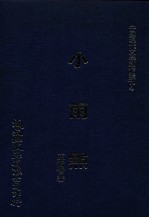 小雨点
