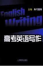 高考英语写作 锦句篇