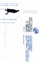 此后思君空断肠 仓央嘉措，转身再与你相见