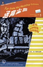 远离尘嚣