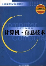计算机·信息技术