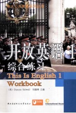 开放英语 1 综合练习