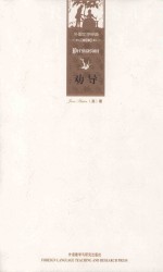 劝导