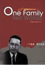 一个家庭两个世界 英文