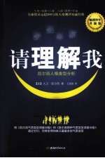 请理解我 升级版