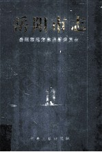 岳阳市志 13
