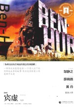 宾虚 上