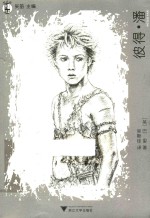 彼得·潘