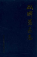 双牌灌区志