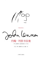 约翰·列侬书信集