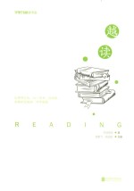 字里行间读书会 越读