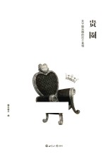 贵圈 关于娱乐圈的32个真相
