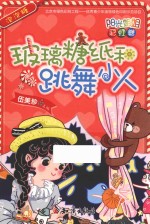 阳光姐姐彩虹糖 泡泡糖 玻璃糖纸和跳舞小人