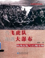 云南木本观赏植物资源 第2册 灌木 藤木