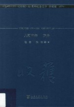 人到中年 方舟