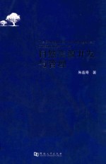 自然资源开发与管理