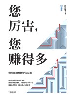 您厉害，您赚得多 聪明投资者的聊天记录
