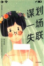 谋划一场失联 如果那个人曾经来过,冥冥之中是谁谋划了那一场失联?