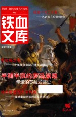 铁血文库 12