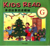 英语故事阅读精编 G册