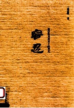 容忍 相信没有到不了的明天