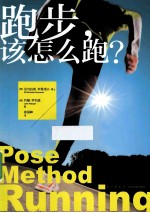 跑步,该怎么跑?