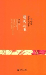 好好爱,梦里花会开 最美三毛