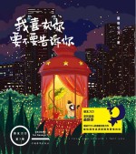 我喜欢你,要不要告诉你