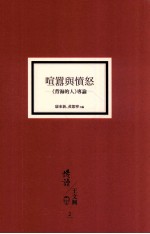 喧嚣与愤怒 《背海的人》专论