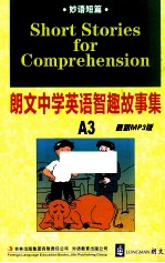 朗文中学英语智趣故事集 妙语短篇 A3