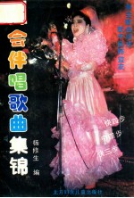 舞会伴唱歌曲集锦 快四步、中四步、快三步