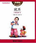 就不 汉、英