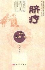脐疗