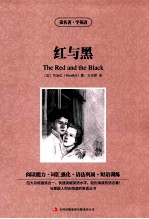 红与黑