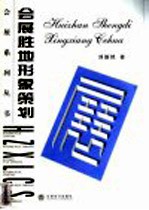 会展胜地形象策划