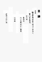 评二中全会