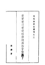 究竟有没有侵略阵线兴和平阵线？