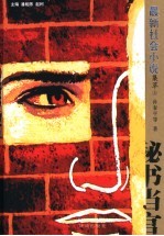最新社会小说集萃 上 秘书当宫