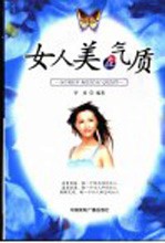 女人美在气质