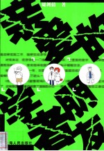 亲爱的学者朋友