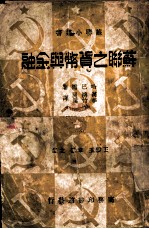 苏联之货币与金融