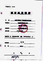 航班显示系统施工文件 3 自检报告 线缆测试