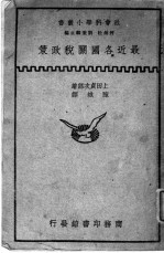 最近各国关税政策
