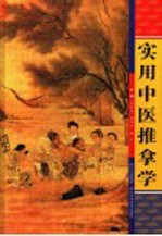 带血管蒂组织瓣移位手术学