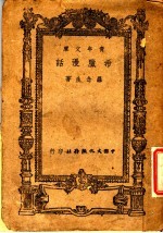 希腊漫话